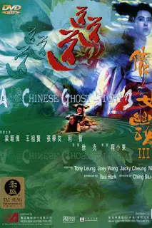 A Chinese Ghost Story 3 (1991) โปเยโปโลเย ภาค 3-300x450