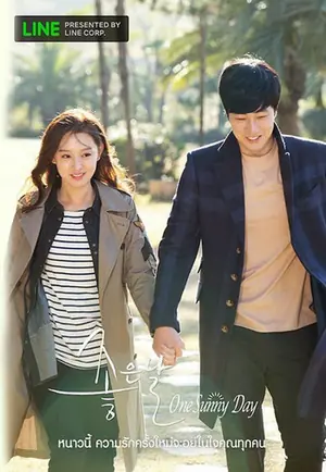 One Sunny Day (2014) วันฟ้าใส (ซับไทย)