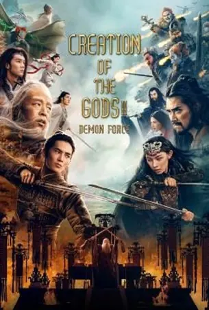 creation-of-the-gods-ii-demon-force-2025-กำเนิดเทพเจ้า-ตอน-มหาศึกเทพยุทธ