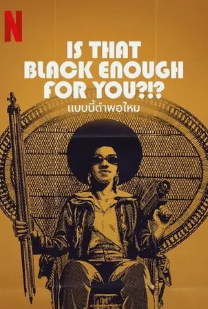 is-that-black-enough-for-you-2022-แบบนี้ดำพอมั้ย