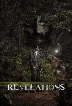 revelations-2025-นิมิตสวรรค์