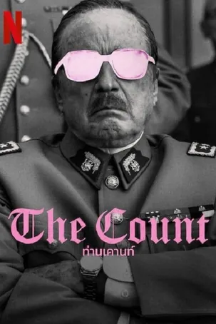 the-counf-2023-ท่านเคานท์
