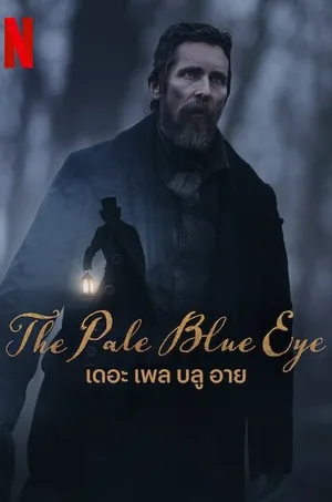 the-pale-blue-eye-2023-เดอะ-เพล-บลู-อาย