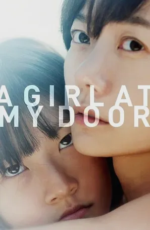 a-girl-at-my-door-2014-สาวน้อยที่หน้าประตู