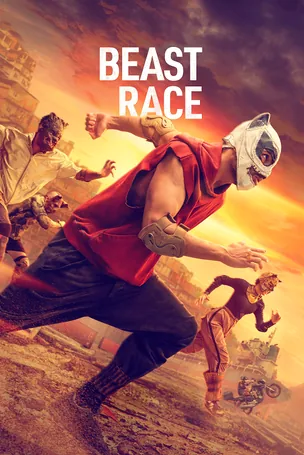 Beast Race เกมนรก สัตว์เดือด (2026)