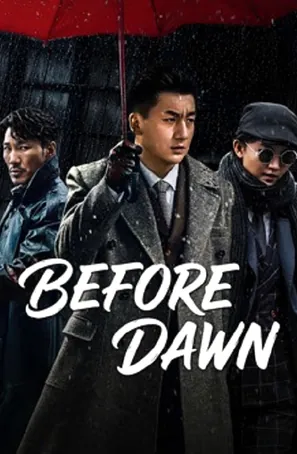Before Dawn ห่านป่า ผู้โดดเดี่ยว (2026)