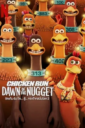 Chicken Run Dawn of the Nugget ชิคเก้นรัน วิ่ง…สู้…กระต๊าก สนั่นโลก 2 (2023)