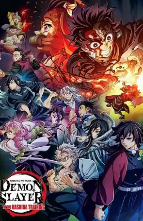 Demon Slayer Kimetsu no Yaiba To the Hashira Training ปาฏิหาริย์แห่งสายสัมพันธ์ สู่การสั่งสอนของเสาหลัก (2024)