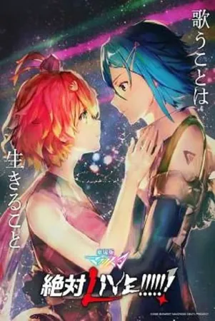 macross-delta-zettai-live-2021