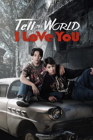 Tell the World I Love You บอกโลกให้รู้ว่า กูรักมึง (2022)