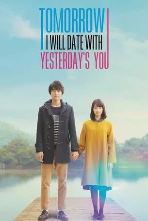 Tomorrow I Will Date With Yesterday’s You พรุ่งนี้ผมจะเดตกับเธอคนเมื่อวาน (2016)