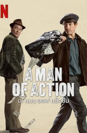 A Man of Action อะ แมน ออฟ แอ็คชั่น (2022)